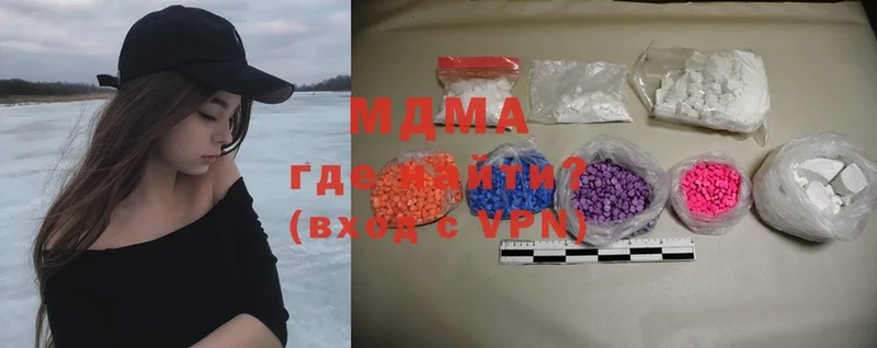 MDMA кристаллы  наркота  Ак-Довурак 